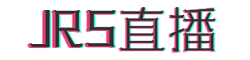 jrs直播网